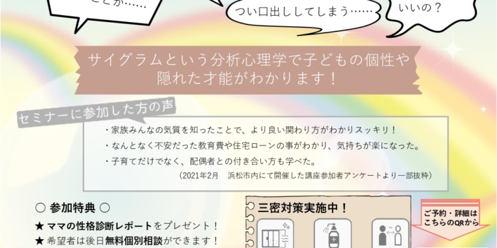 【無料】1/22(月),26日(金)10:00～★掛川生涯学習センターにて開催！